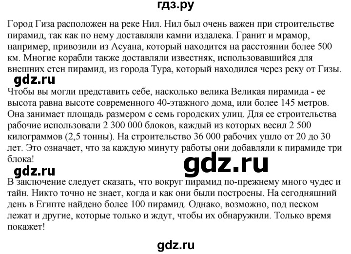 ГДЗ по английскому языку 10 класс Афанасьева Spotlight Базовый уровень страница - 98, Решебник 2024