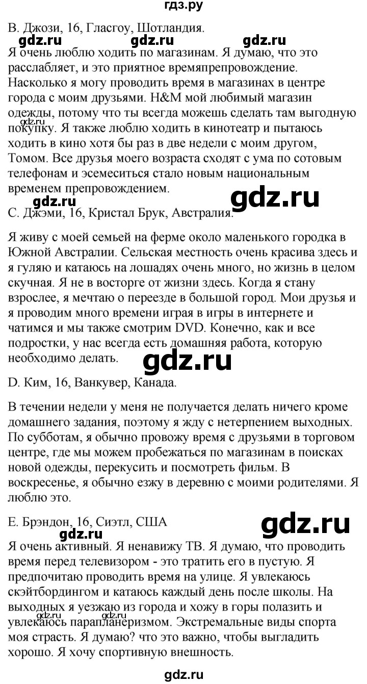 ГДЗ по английскому языку 10 класс Афанасьева Spotlight Базовый уровень страница - 10, Решебник №1 2015