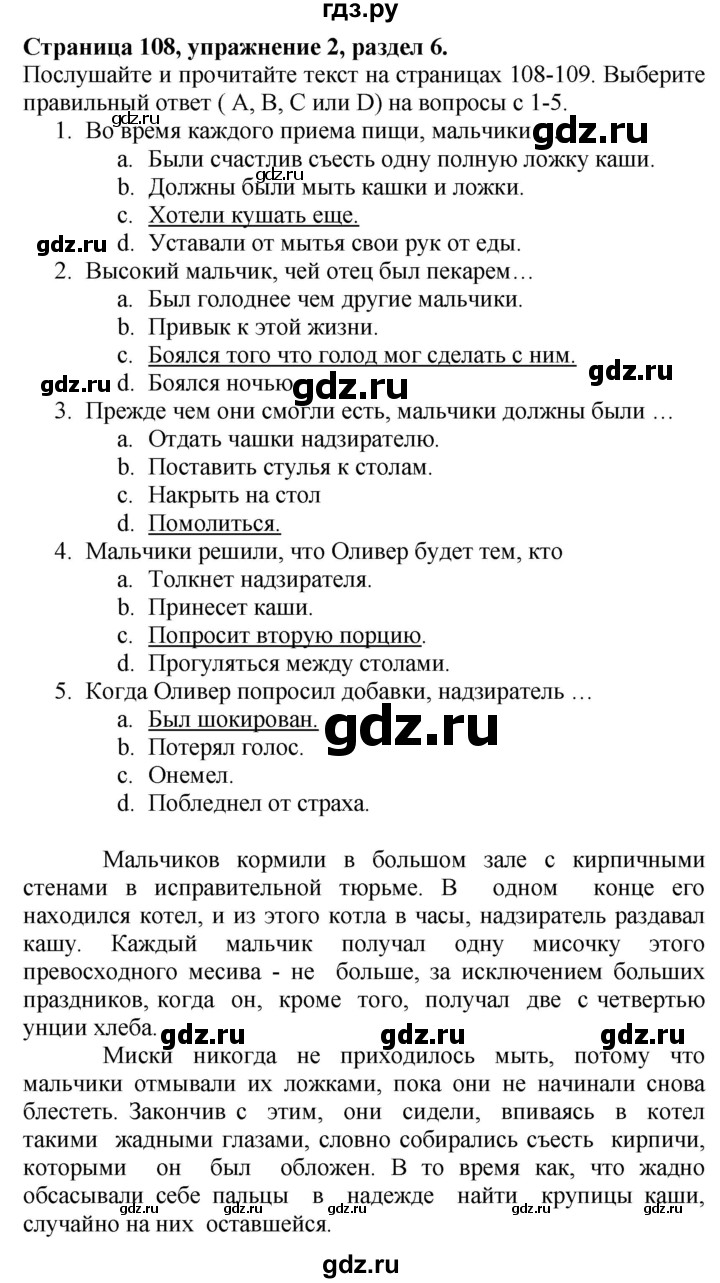 ГДЗ по английскому языку 10 класс Афанасьева Spotlight Базовый уровень страница - 108, Решебник №1 2015