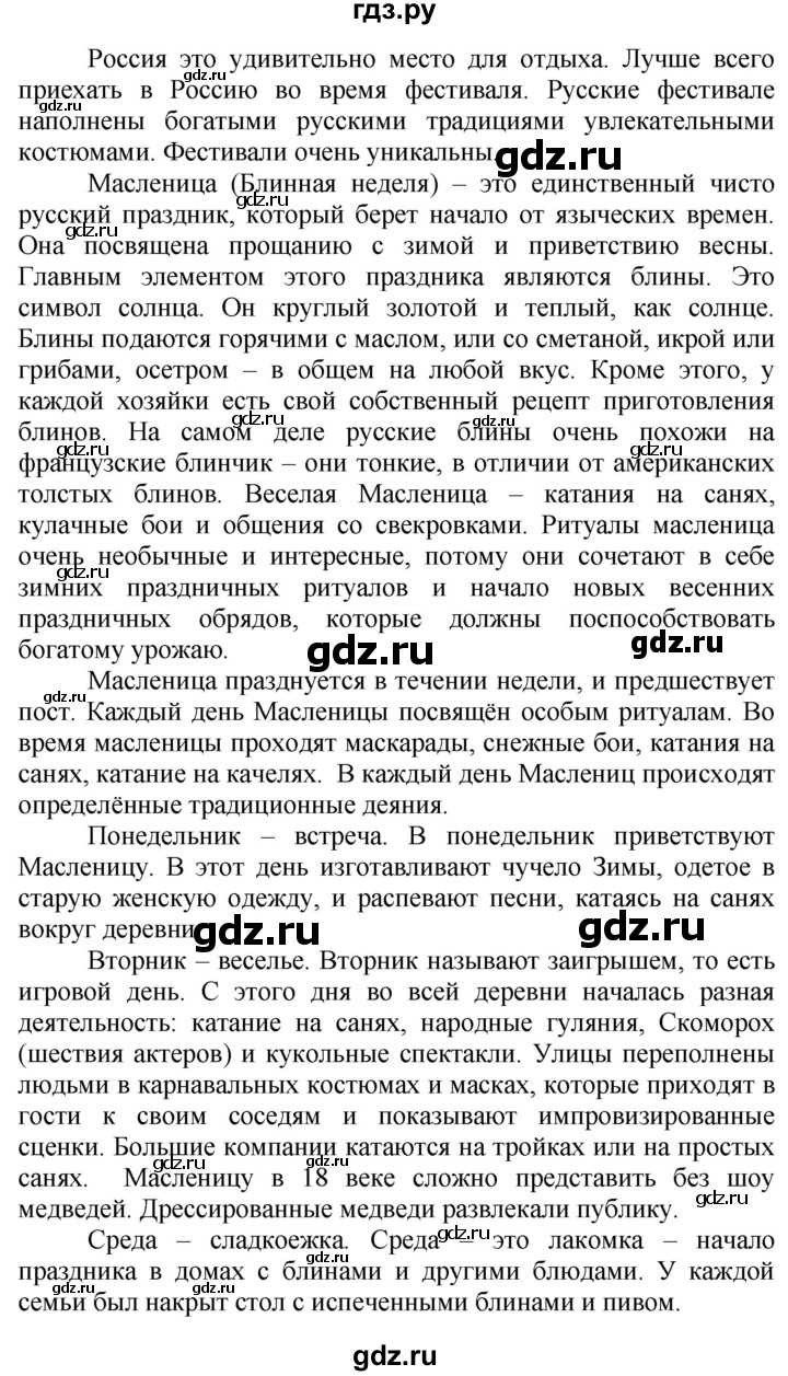 ГДЗ по английскому языку 10 класс Афанасьева Spotlight Базовый уровень страница - 115, Решебник №1 2015