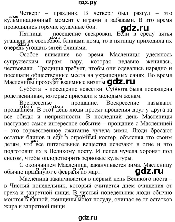 ГДЗ по английскому языку 10 класс Афанасьева Spotlight Базовый уровень страница - 115, Решебник №1 2015