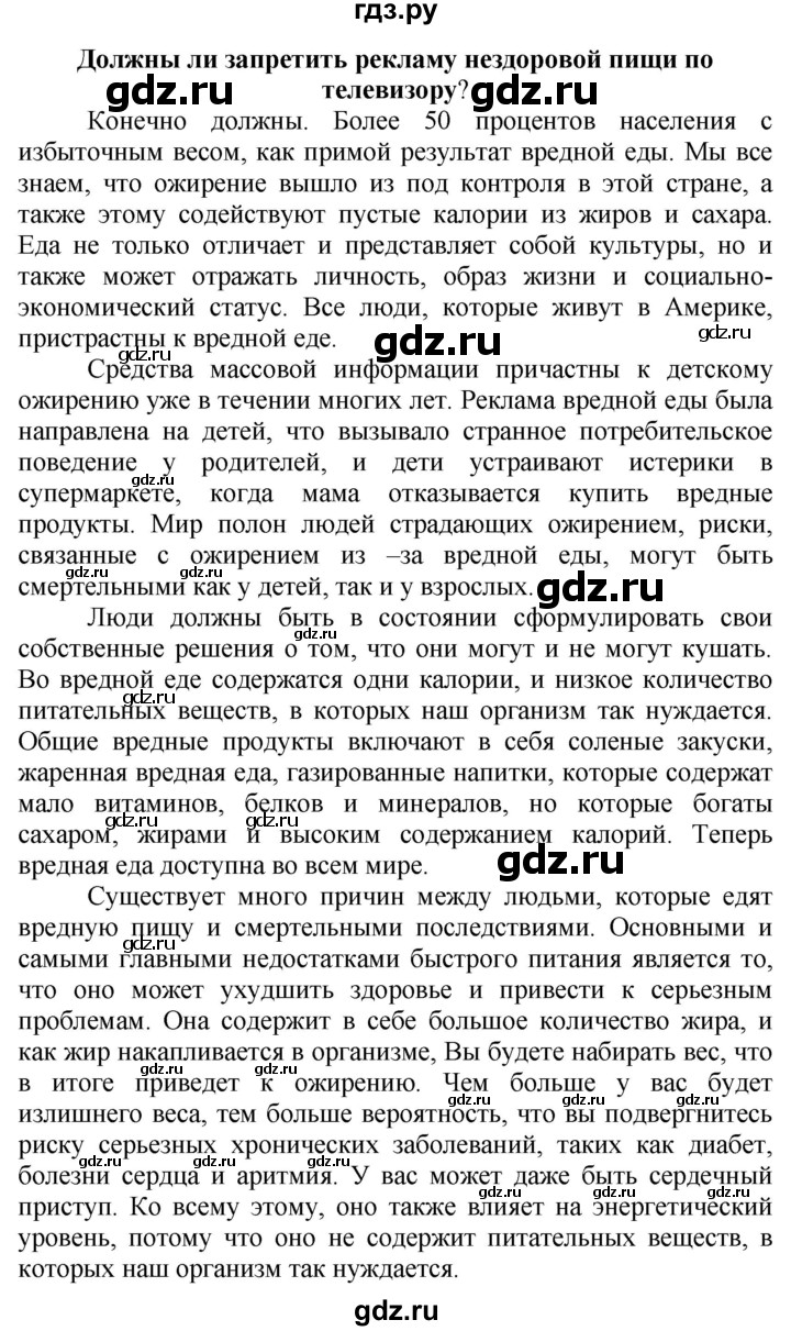 ГДЗ по английскому языку 10 класс Афанасьева Spotlight Базовый уровень страница - 119, Решебник №1 2015