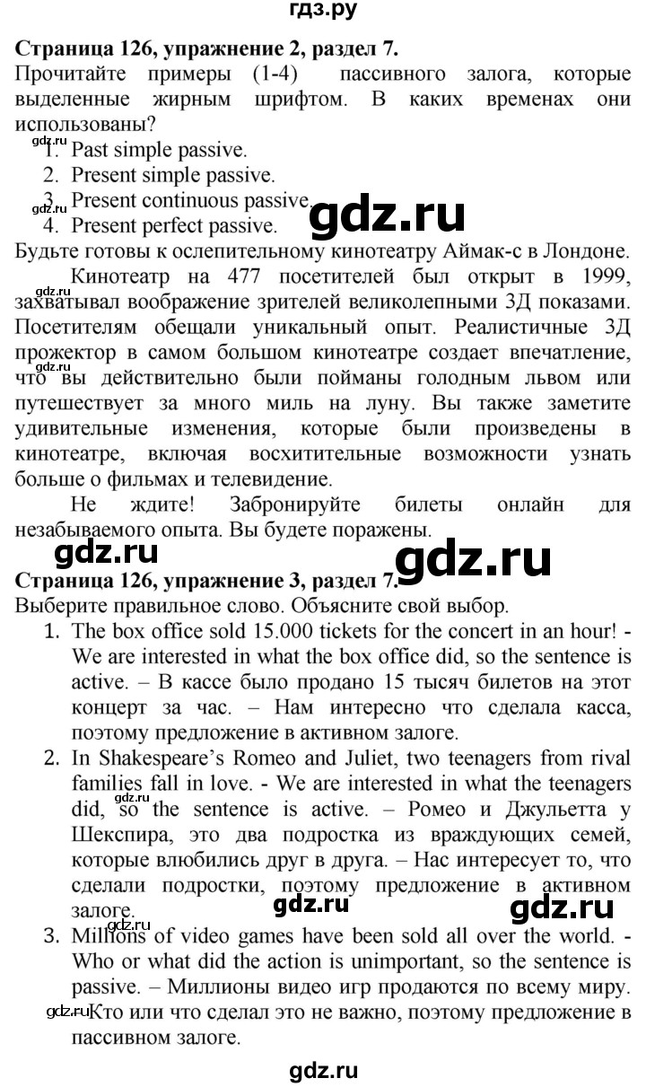 ГДЗ по английскому языку 10 класс Афанасьева Spotlight Базовый уровень страница - 126, Решебник №1 2015