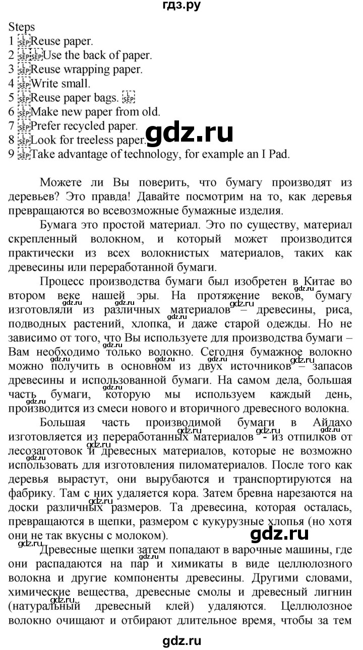ГДЗ по английскому языку 10 класс Афанасьева Spotlight Базовый уровень страница - 135, Решебник №1 2015