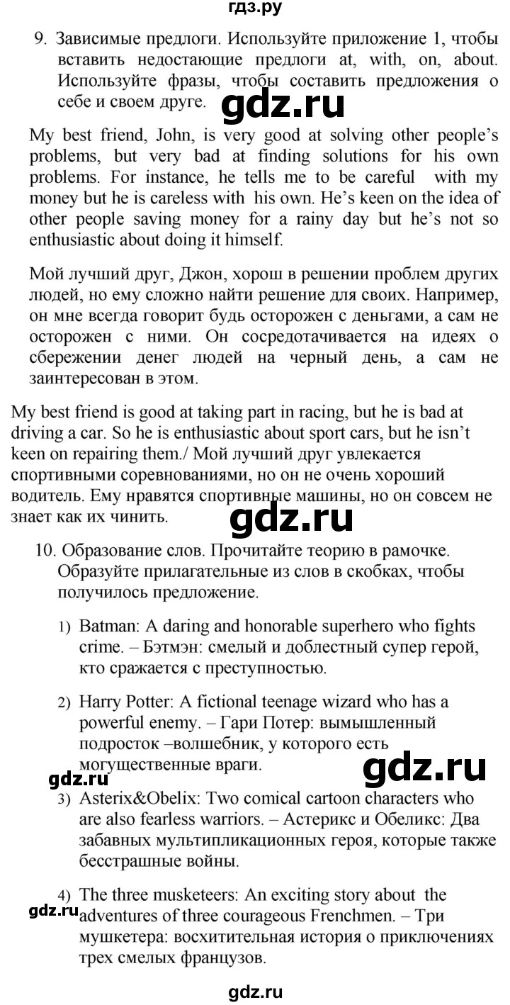 ГДЗ по английскому языку 10 класс Афанасьева Spotlight Базовый уровень страница - 15, Решебник №1 2015