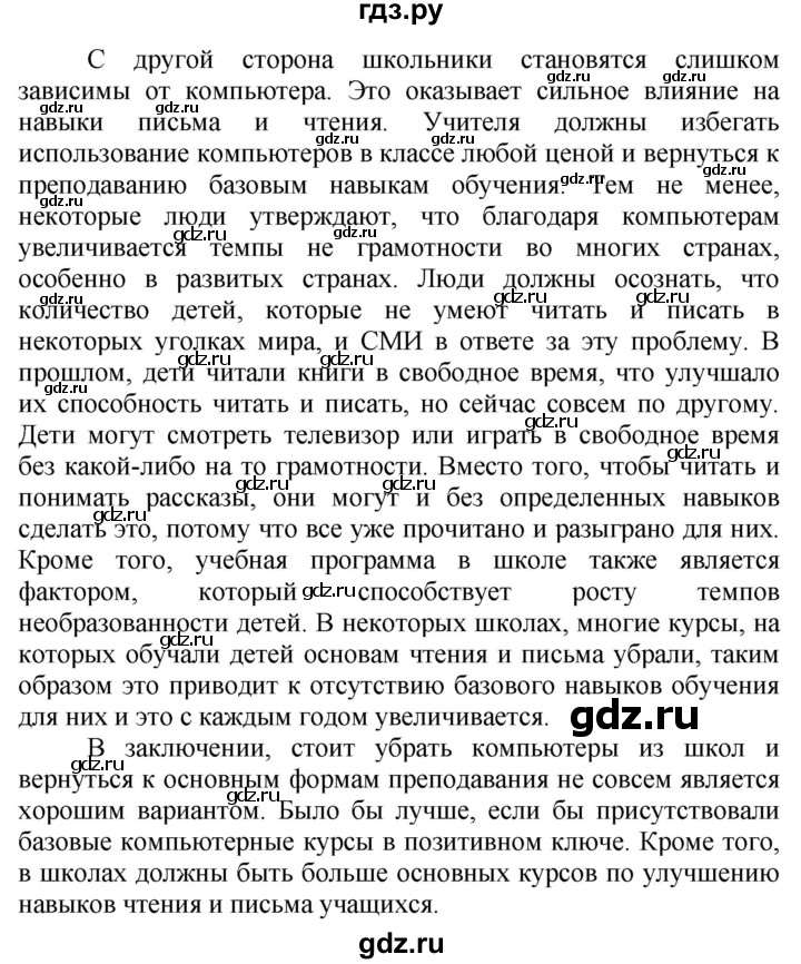 ГДЗ по английскому языку 10 класс Афанасьева Spotlight Базовый уровень страница - 155, Решебник №1 2015