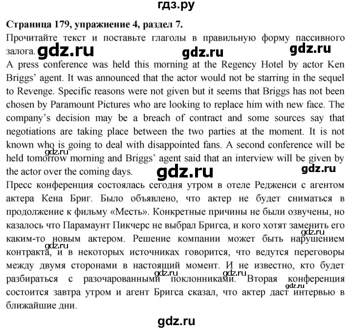 ГДЗ по английскому языку 10 класс Афанасьева Spotlight Базовый уровень страница - 179, Решебник №1 2015
