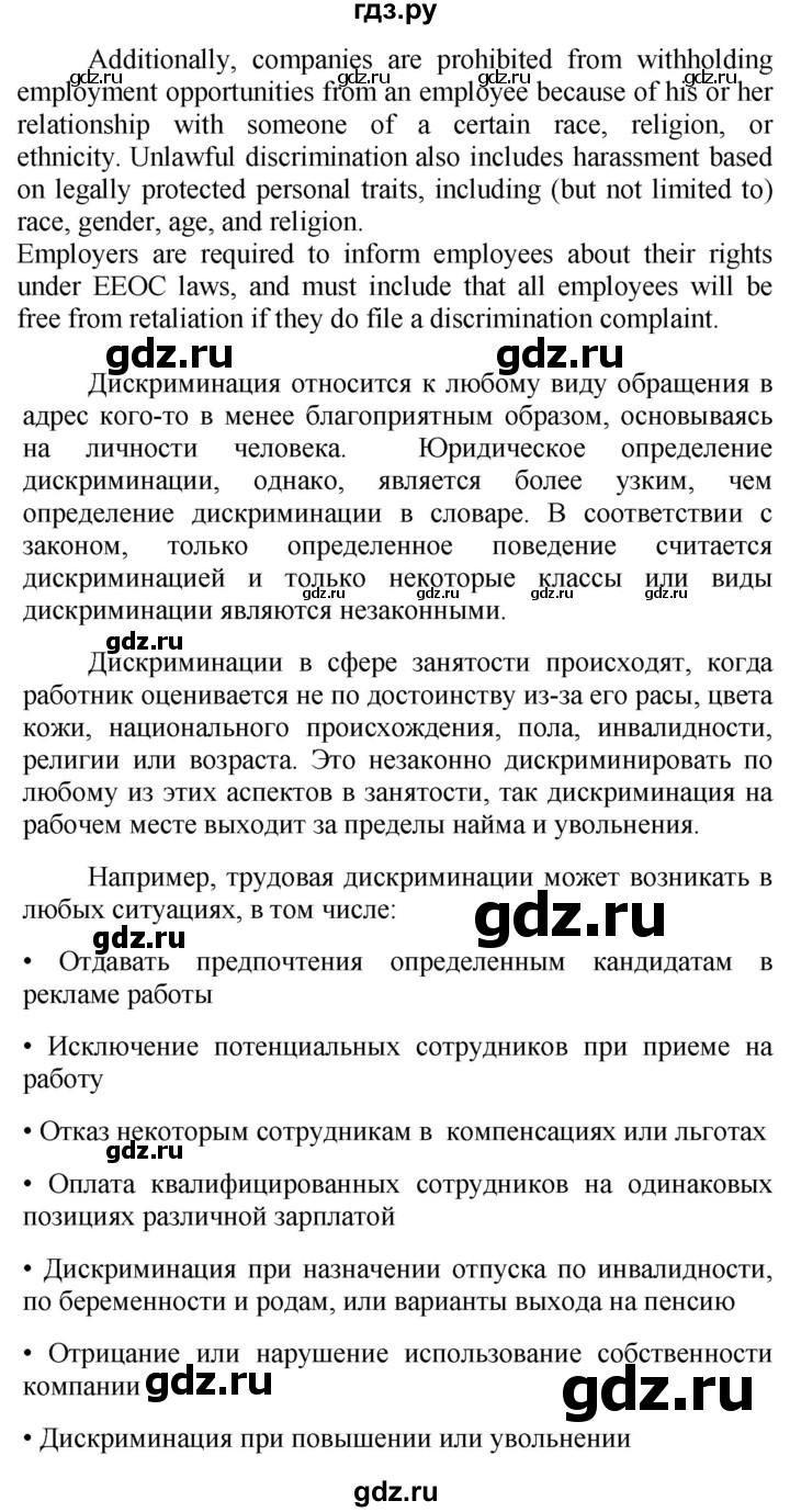 ГДЗ по английскому языку 10 класс Афанасьева Spotlight Базовый уровень страница - 22, Решебник №1 2015