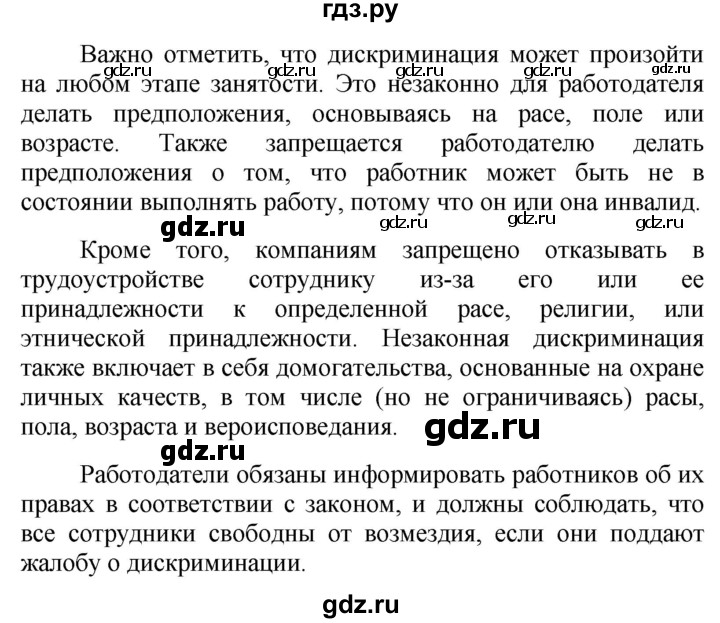 ГДЗ по английскому языку 10 класс Афанасьева Spotlight Базовый уровень страница - 22, Решебник №1 2015