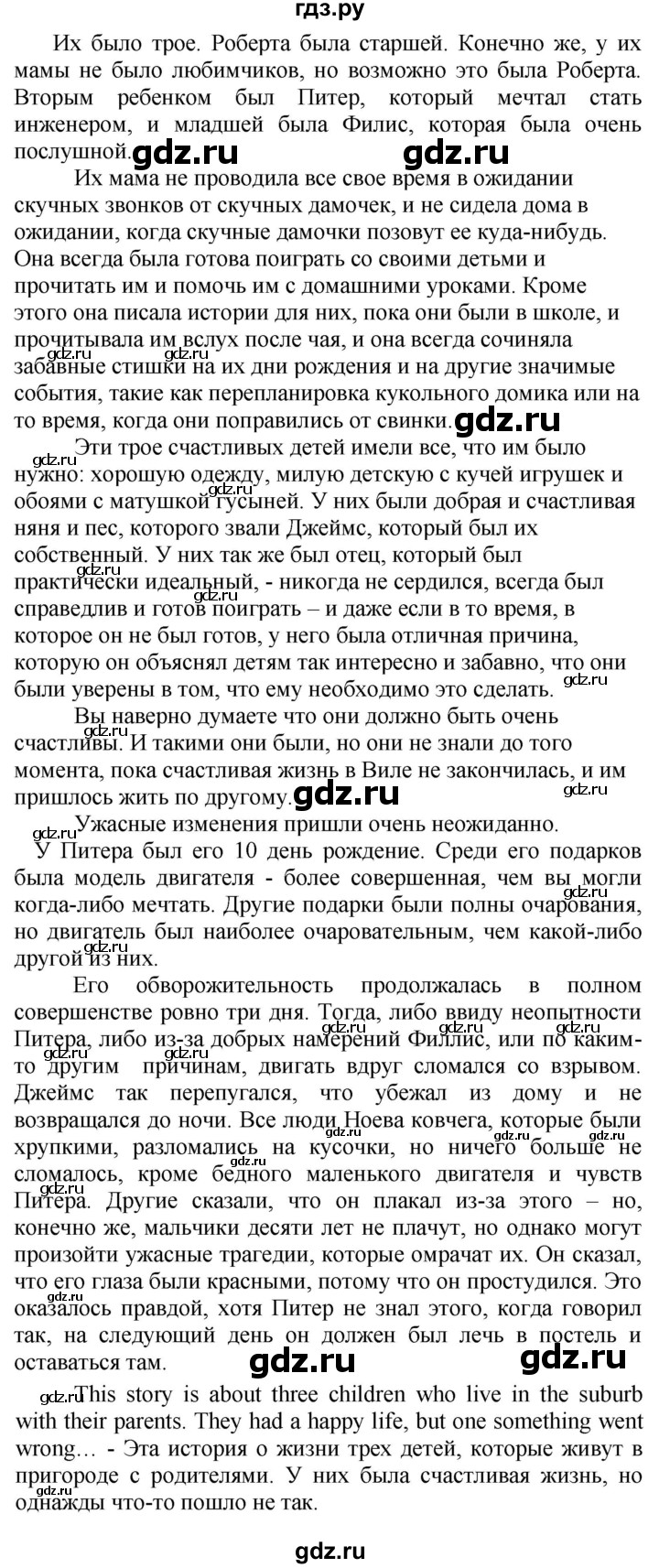 ГДЗ по английскому языку 10 класс Афанасьева Spotlight Базовый уровень страница - 34, Решебник №1 2015