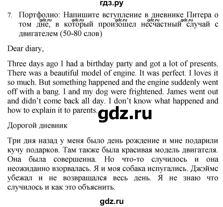 ГДЗ по английскому языку 10 класс Афанасьева Spotlight Базовый уровень страница - 35, Решебник №1 2015