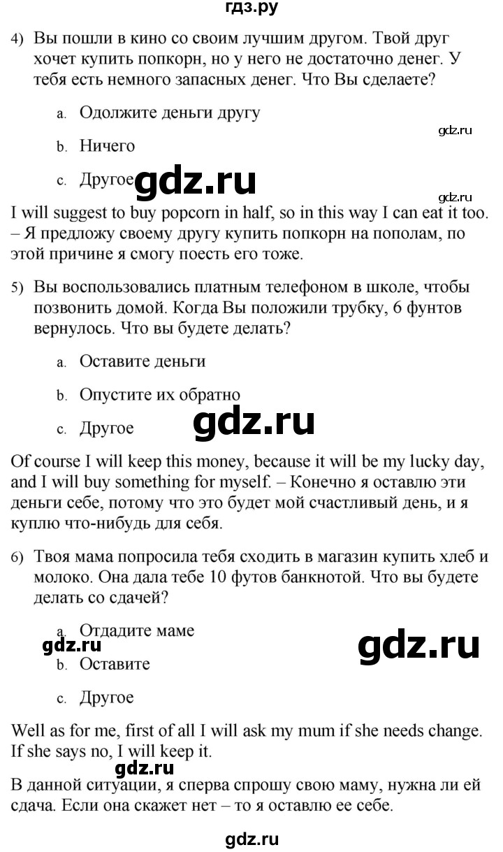 ГДЗ по английскому языку 10 класс  Афанасьева Spotlight Базовый уровень страница - 40, Решебник №1 2015