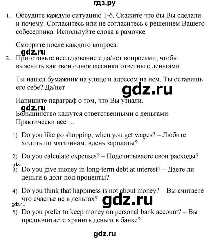 ГДЗ по английскому языку 10 класс  Афанасьева Spotlight Базовый уровень страница - 40, Решебник №1 2015