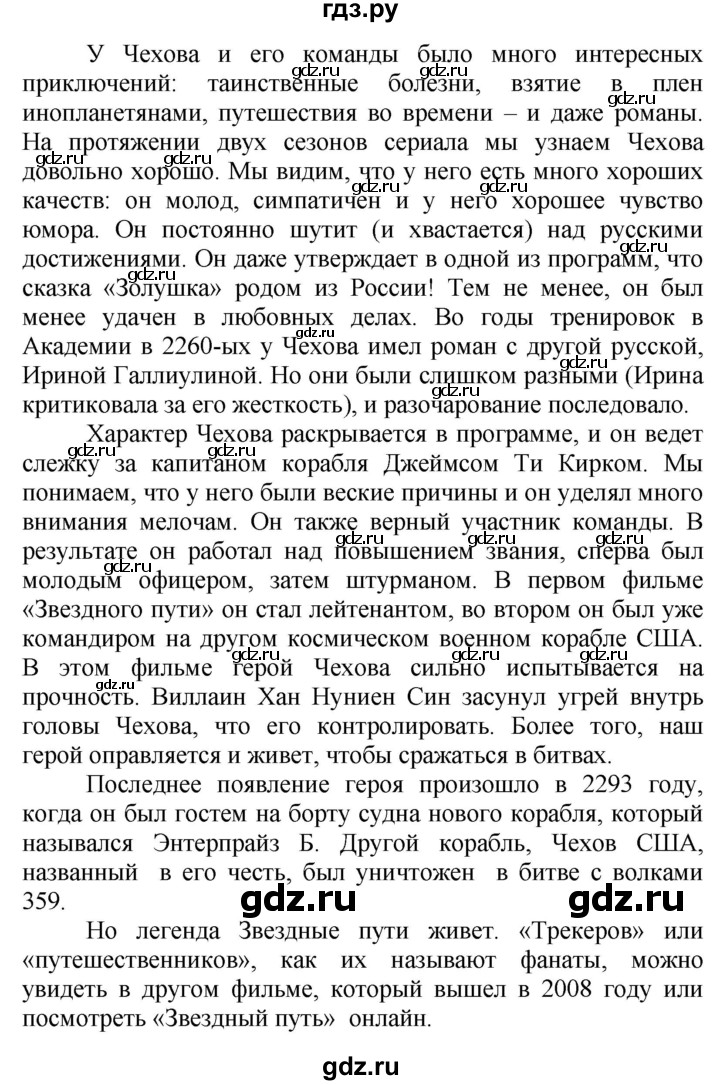 ГДЗ по английскому языку 10 класс Афанасьева Spotlight Базовый уровень страница - 42, Решебник №1 2015