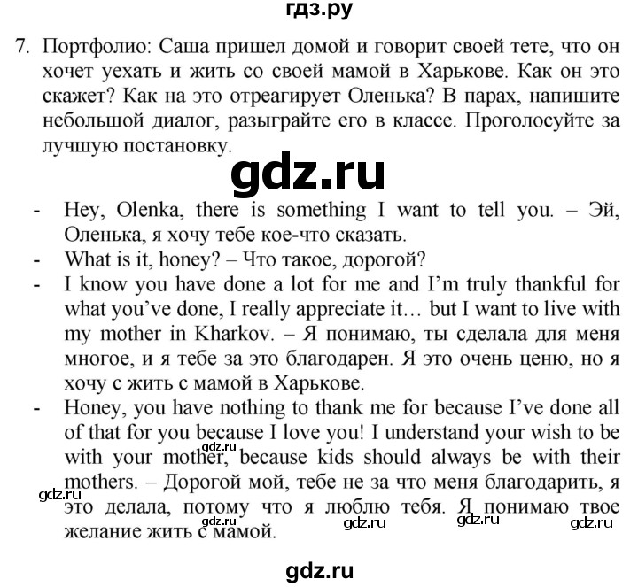 ГДЗ по английскому языку 10 класс Афанасьева Spotlight Базовый уровень страница - 53, Решебник №1 2015