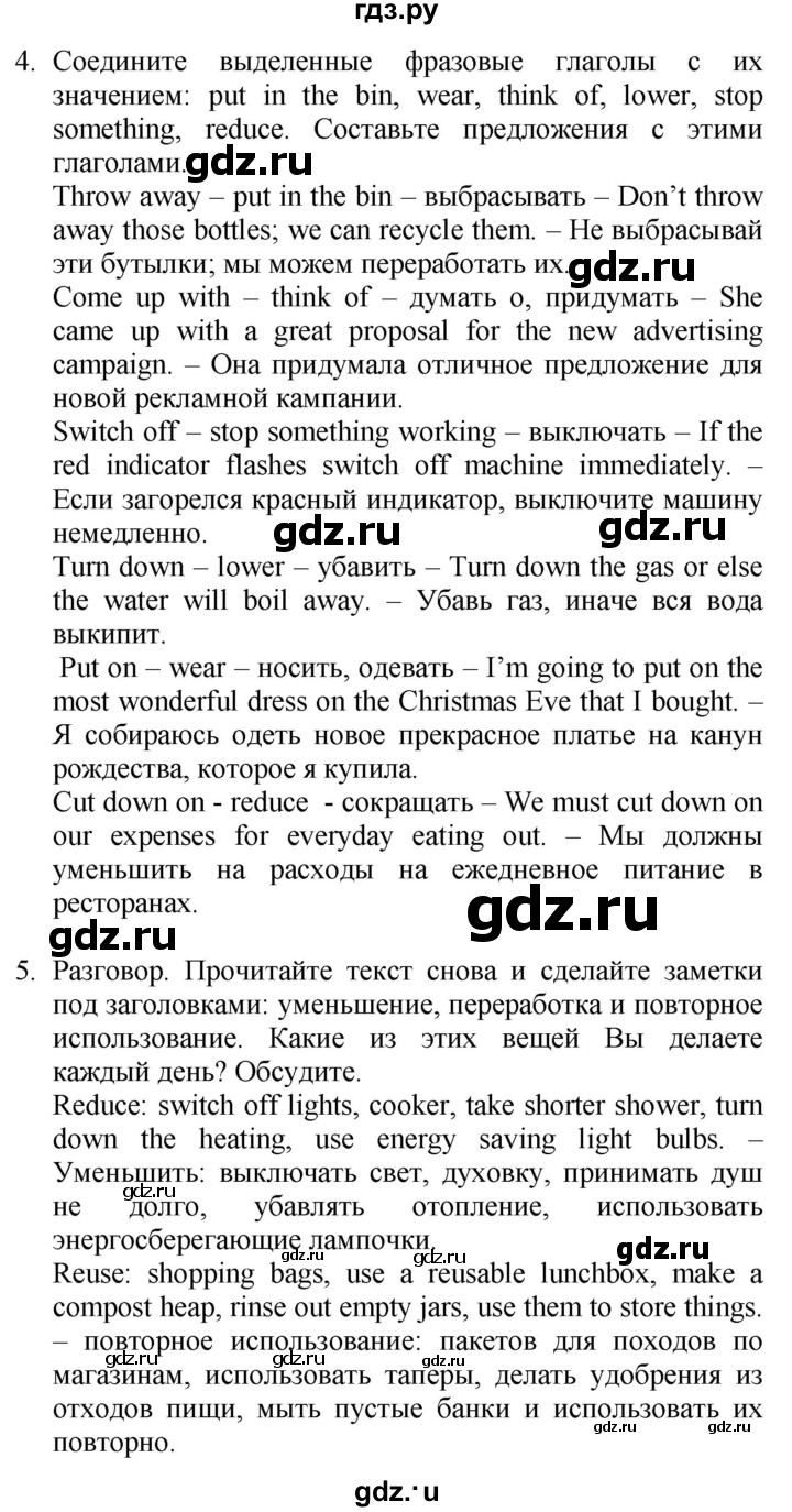 ГДЗ по английскому языку 10 класс Афанасьева Spotlight Базовый уровень страница - 64, Решебник №1 2015