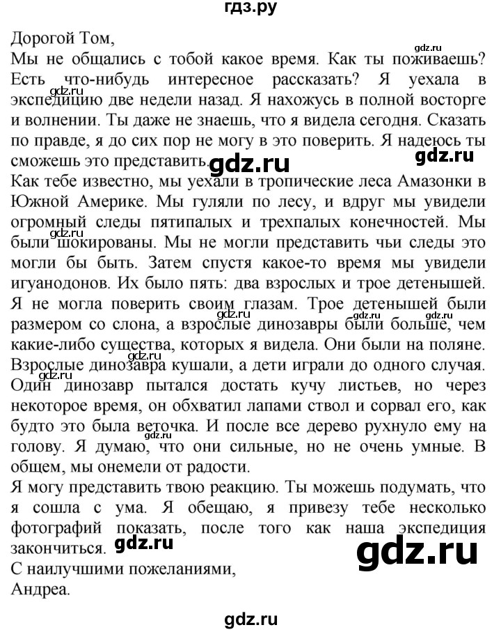 ГДЗ по английскому языку 10 класс Афанасьева Spotlight Базовый уровень страница - 71, Решебник №1 2015