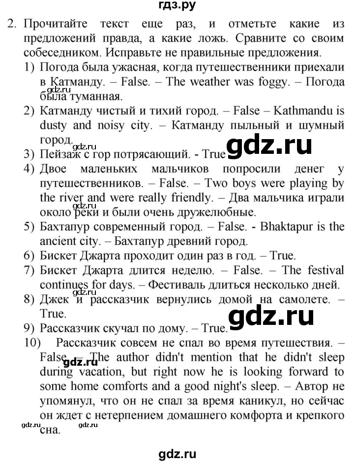 ГДЗ по английскому языку 10 класс Афанасьева Spotlight Базовый уровень страница - 82, Решебник №1 2015