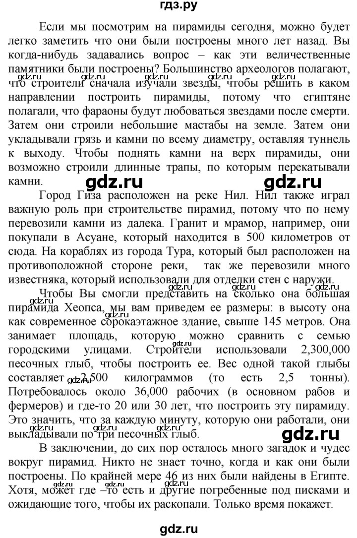 ГДЗ по английскому языку 10 класс Афанасьева Spotlight Базовый уровень страница - 98, Решебник №1 2015