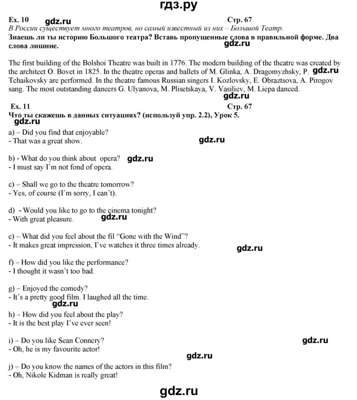 ГДЗ по английскому языку 10‐11 класс  Кузовлев рабочая тетрадь   страница - 67, Решебник