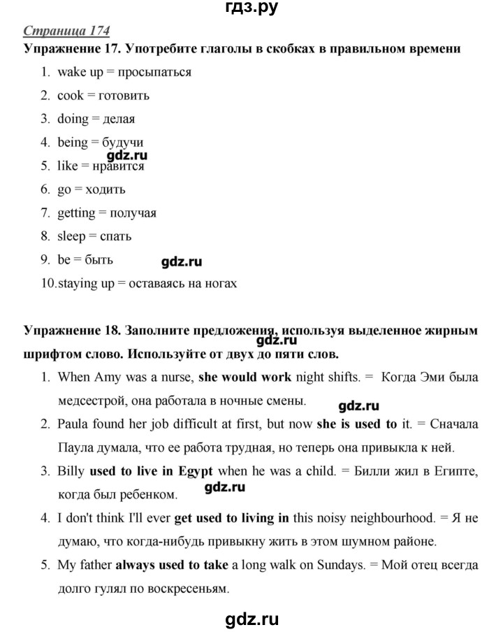 ГДЗ по английскому языку 10 класс  Баранова Starlight Углубленный уровень страница - 174, Решебник