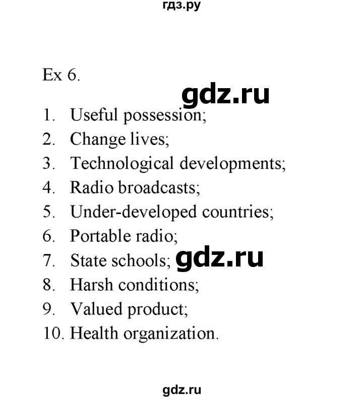 ГДЗ по английскому языку 11 класс Баранова Звездный английский Углубленный уровень module 3 / unit 3.3 - 6, Решебник
