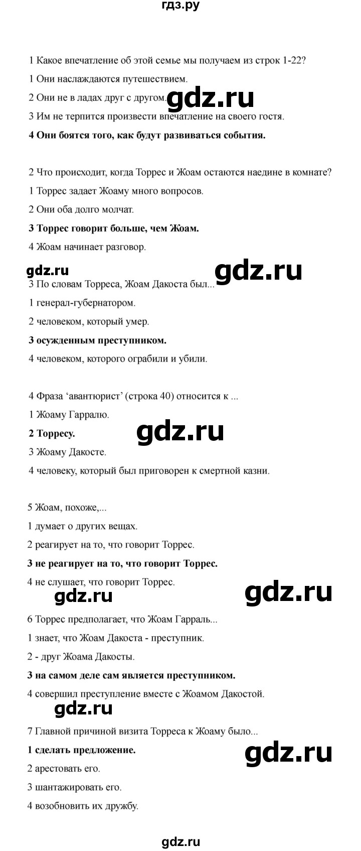 ГДЗ по английскому языку 11 класс Баранова Starlight Углубленный уровень страница - 126, Решебник 2024