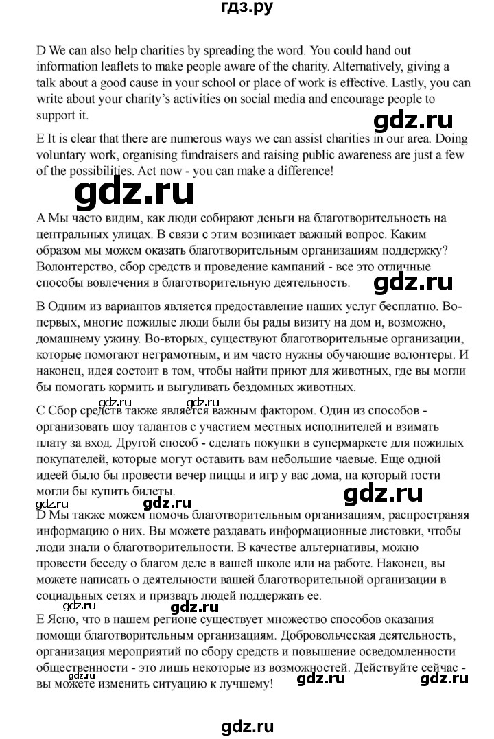 ГДЗ по английскому языку 11 класс Баранова Starlight Углубленный уровень страница - 153, Решебник 2024