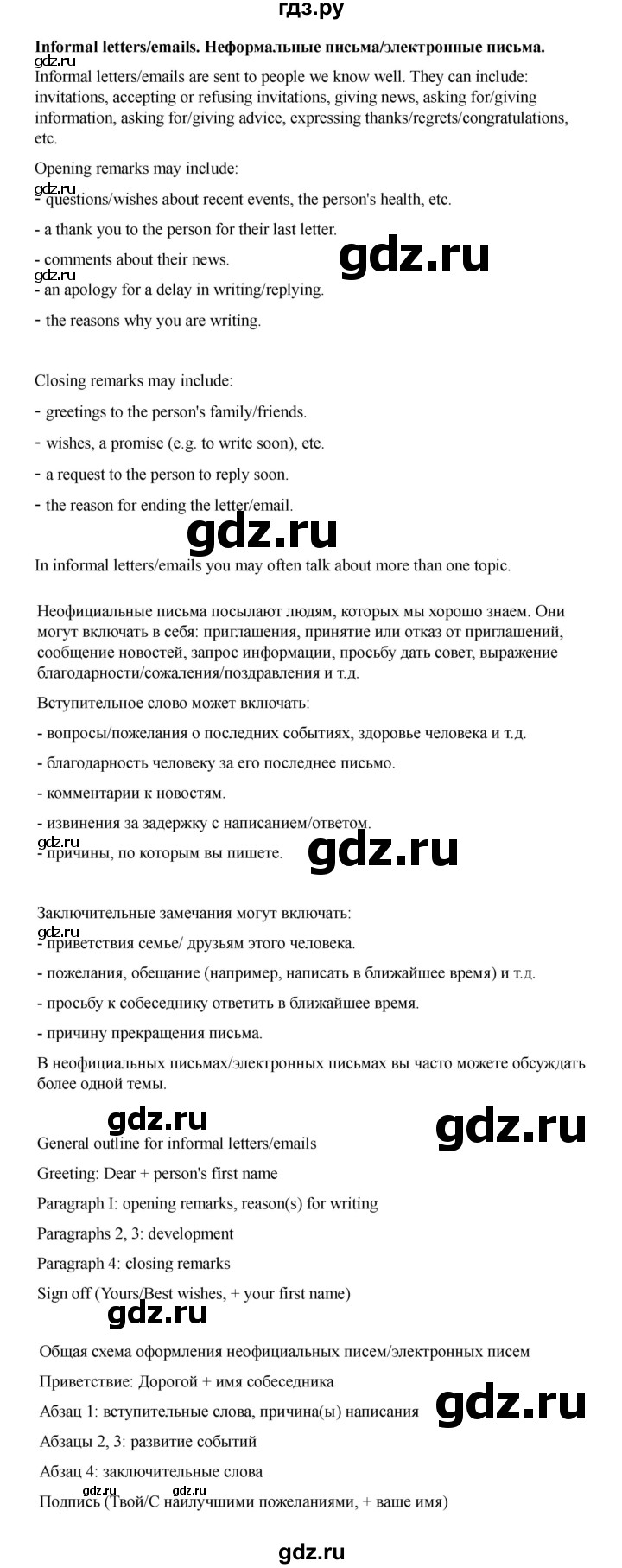 ГДЗ по английскому языку 11 класс Баранова Starlight Углубленный уровень страница - 25, Решебник 2024