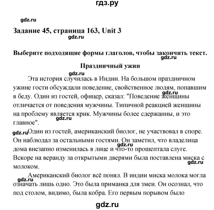 ГДЗ по английскому языку 11 класс Афанасьева  Углубленный уровень страница - 163-164, Решебник