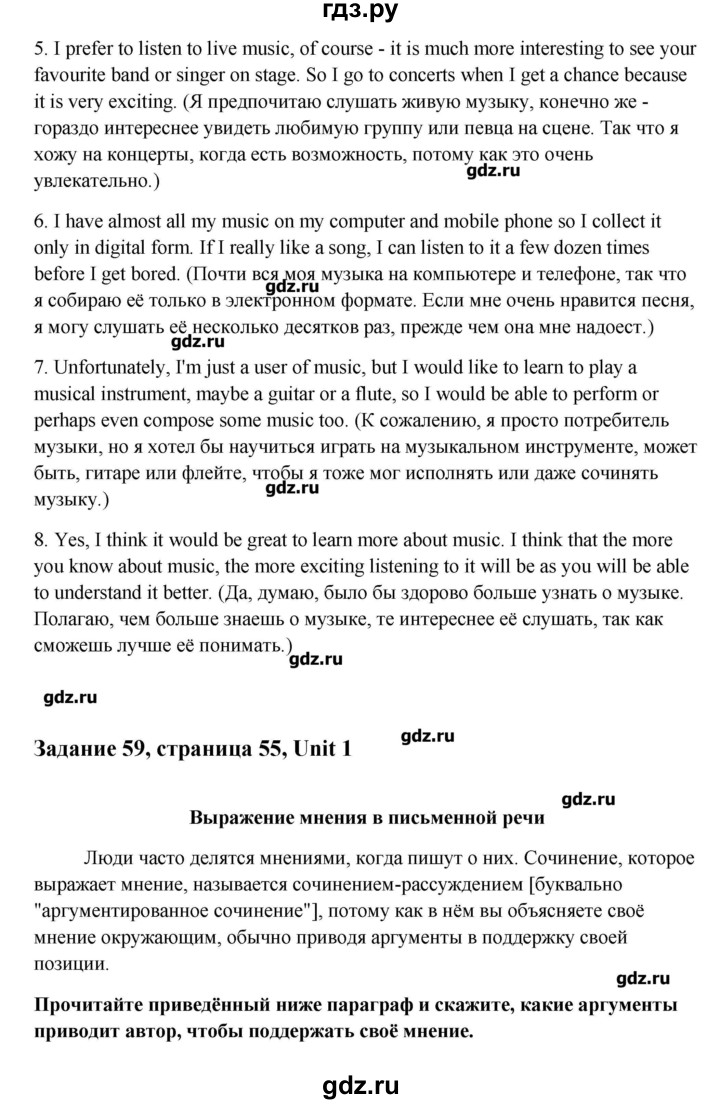 ГДЗ по английскому языку 11 класс Афанасьева  Углубленный уровень страница - 55, Решебник