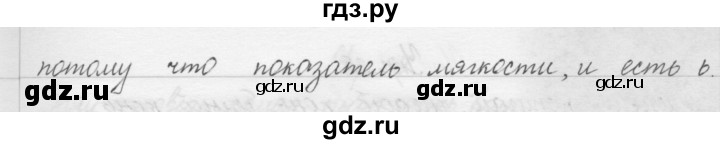 ГДЗ по русскому языку 1 класс  Бунеев   упражнение - 30, Решебник №1