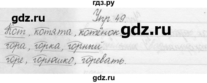 ГДЗ по русскому языку 1 класс  Бунеев   упражнение - 49, Решебник №1