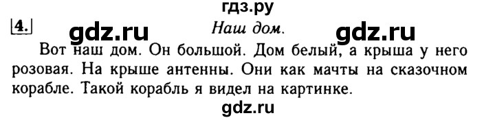 ГДЗ по русскому языку 2 класс  Бунеев   это ты знаешь и умеешь. страница - 39, Решебник №3