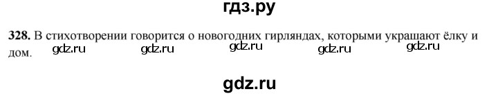ГДЗ по русскому языку 3 класс Рамзаева упражнение - 328, Решебник 2025