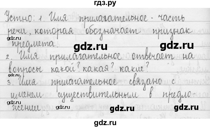 ГДЗ по русскому языку 3 класс Рамзаева упражнение - 472, Решебник 2016