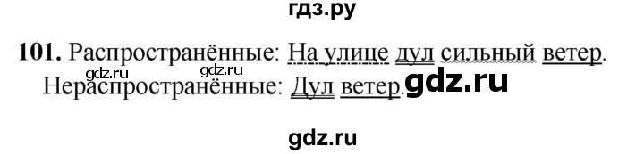 ГДЗ по русскому языку 3 класс  Рамзаева   упражнение - 101, Решебник 2025