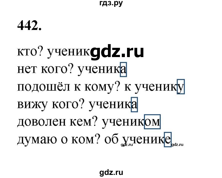 ГДЗ по русскому языку 3 класс  Рамзаева   упражнение - 442, Решебник 2025