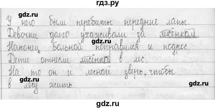 ГДЗ по русскому языку 3 класс  Рамзаева   упражнение - 137, Решебник