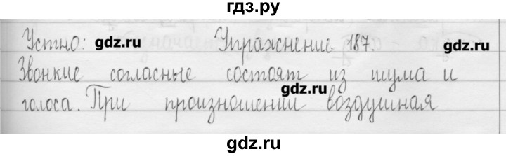 ГДЗ по русскому языку 3 класс  Рамзаева   упражнение - 187, Решебник