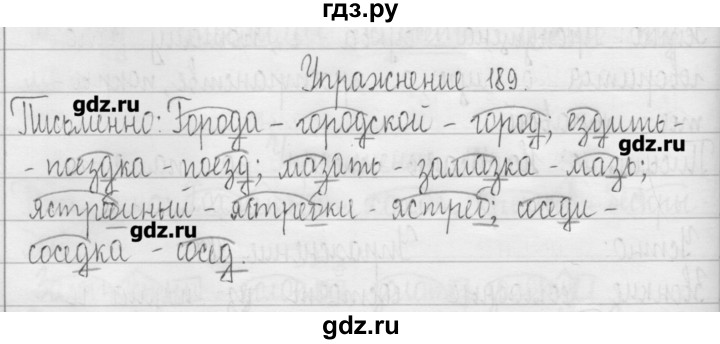 ГДЗ по русскому языку 3 класс  Рамзаева   упражнение - 189, Решебник