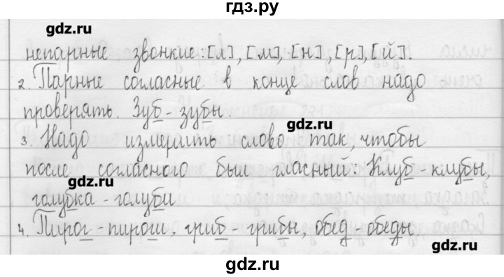 ГДЗ по русскому языку 3 класс  Рамзаева   упражнение - 226, Решебник