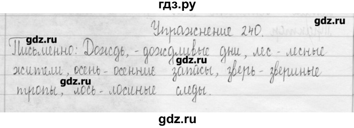 ГДЗ по русскому языку 3 класс  Рамзаева   упражнение - 240, Решебник