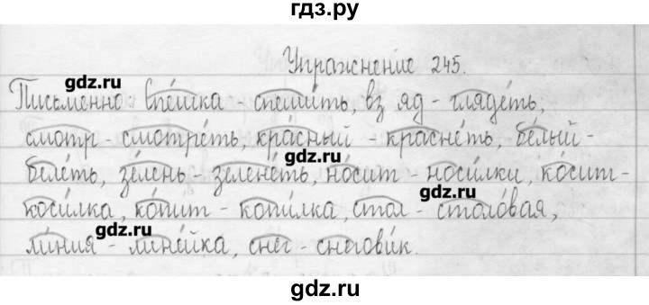 ГДЗ по русскому языку 3 класс  Рамзаева   упражнение - 245, Решебник