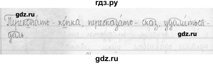 ГДЗ по русскому языку 3 класс  Рамзаева   упражнение - 262, Решебник