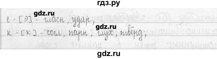 ГДЗ по русскому языку 3 класс  Рамзаева   упражнение - 268, Решебник