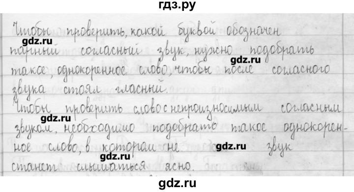 ГДЗ по русскому языку 3 класс  Рамзаева   упражнение - 312, Решебник
