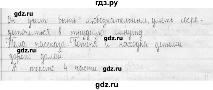 ГДЗ по русскому языку 3 класс  Рамзаева   упражнение - 324, Решебник