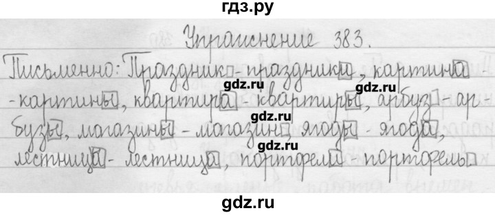 ГДЗ по русскому языку 3 класс  Рамзаева   упражнение - 383, Решебник