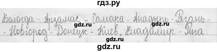 ГДЗ по русскому языку 3 класс  Рамзаева   упражнение - 403, Решебник